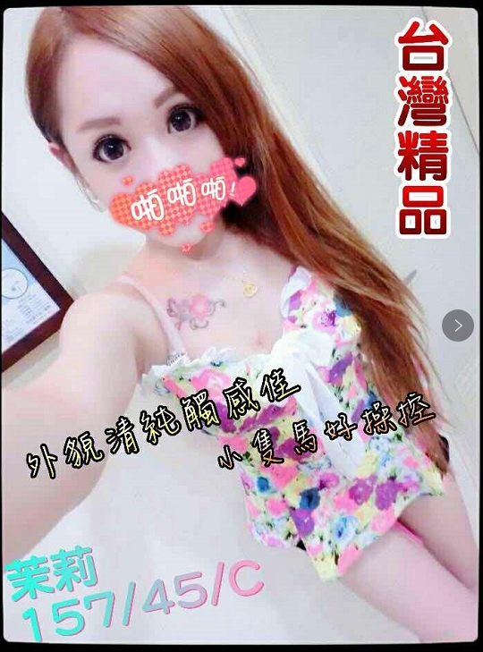 台中 艾妮 36D|32